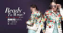 店鋪女裝海報(bào)圖