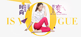 休閑系列海報