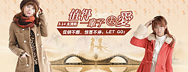 淘寶女裝海報(bào)