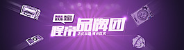 品牌團(tuán)活動海報