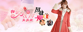 淘寶女裝海報(bào)