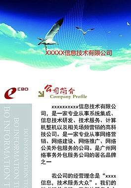 cby 企業(yè)公司X展架海報