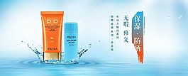 化妝品banner