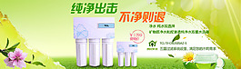 凈水器