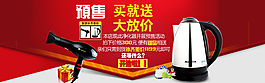 淘寶海報(bào)