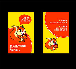 零食名片設(shè)計(jì)