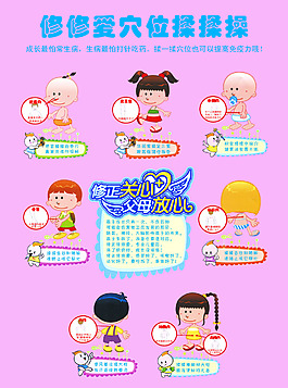 修修愛宣傳單