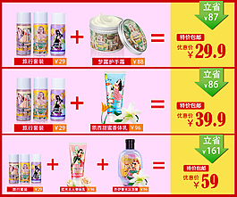 活動爆款