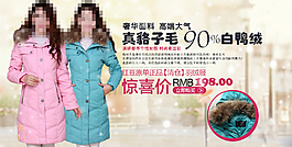 淘寶女裝海報
