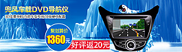 DVD促销海报