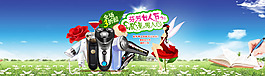 淘寶情人節(jié)首頁海報