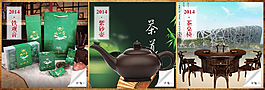 茶類目