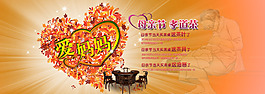 母親節(jié)  活動(dòng)