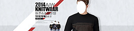 2014針織衫男裝海報(bào)