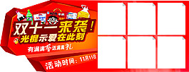 光棍節(jié)雙十一來(lái)臨