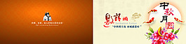 中秋節(jié)邀請(qǐng)函設(shè)計(jì)圖片