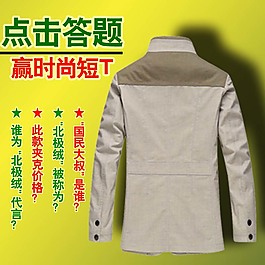 男裝直通車