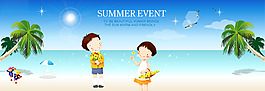 夏日