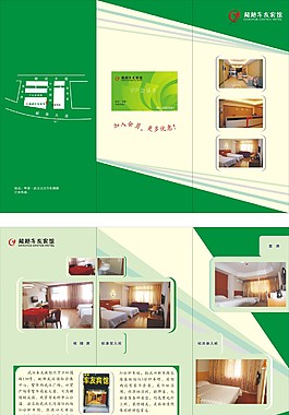 汽車店dm會員開業(yè)宣傳單設計