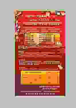 展架海报设计