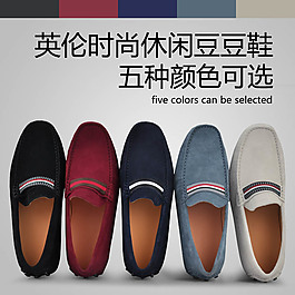 男鞋直通車廣告