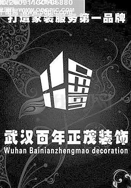 裝飾公司形象牌