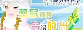 新天地百貨