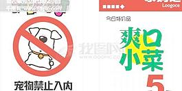 超市宣傳小全集-8
