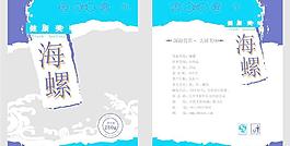 海螺產(chǎn)品包裝圖片
