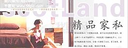 苏格兰精品家私设计