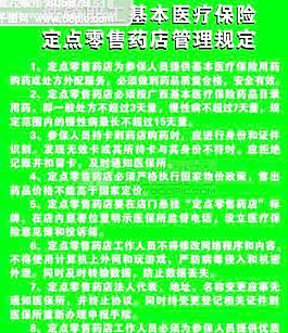 城镇职工医疗保险