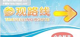 指示牌