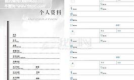 筆記本 個人資料 通信錄