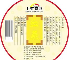 上虹藥業(yè)