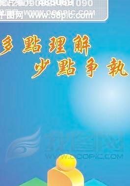 理解宣傳