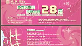 現(xiàn)金抵用券