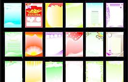 展板設(shè)計集