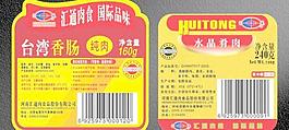 标签设计