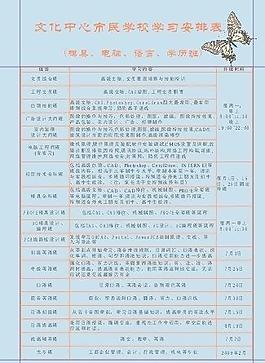 西鄉(xiāng)成校