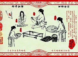 面条