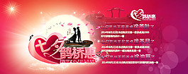 淘寶七夕促銷海報(bào)