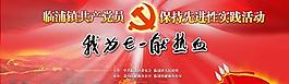 我為七一獻(xiàn)熱血psd黨建素材