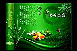 端午節(jié)主題設(shè)計(jì)psd分層素材