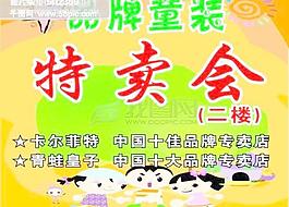 童裝