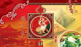 端午節(jié)禮品棕廣告psd分層素材