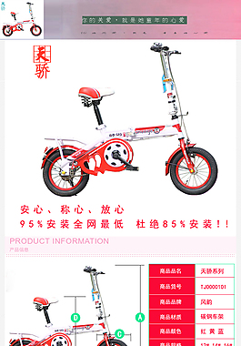 童車詳情圖尺寸圖學生車折疊車詳情尺寸圖
