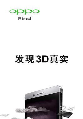 手機展架免費下載