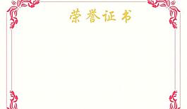 證書(shū)設(shè)計(jì)