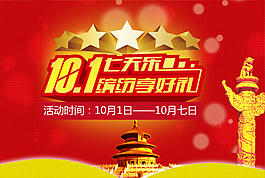 十一七天樂活動圖片