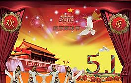 歡度2010國際勞動節(jié)psd分層素材